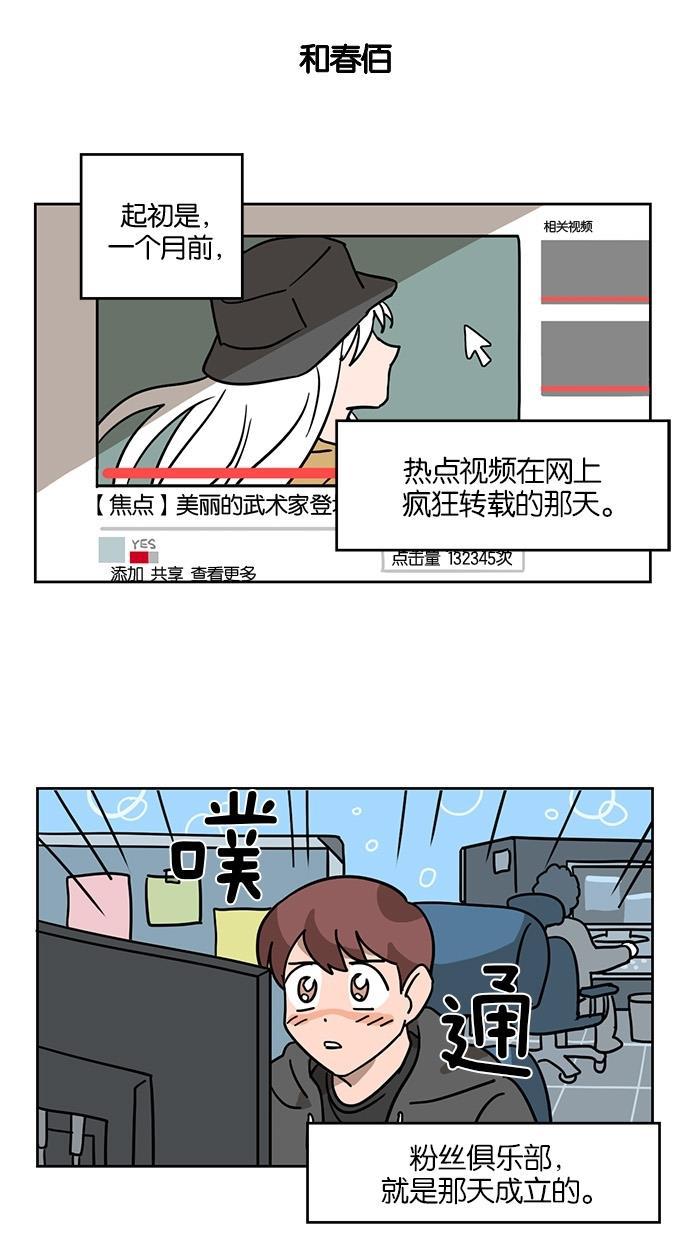 浪客行漫画韩漫全集-第35话无删减无遮挡章节图片 