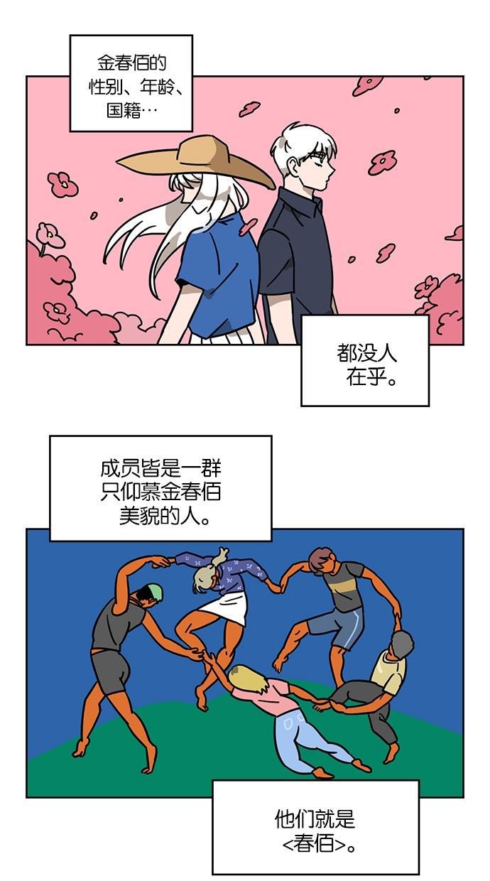 浪客行漫画韩漫全集-第35话无删减无遮挡章节图片 