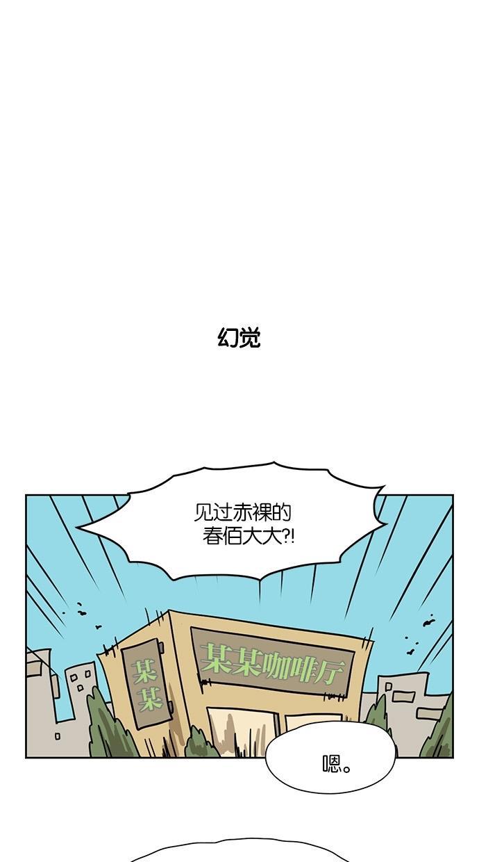 浪客行漫画韩漫全集-第35话无删减无遮挡章节图片 