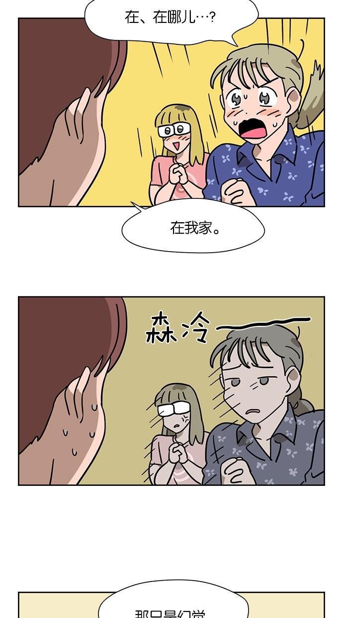 浪客行漫画韩漫全集-第35话无删减无遮挡章节图片 