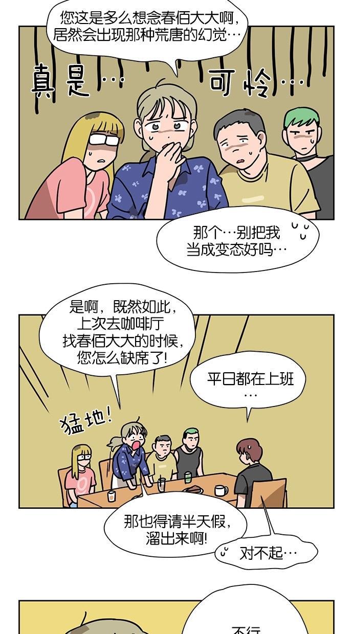 浪客行漫画韩漫全集-第35话无删减无遮挡章节图片 