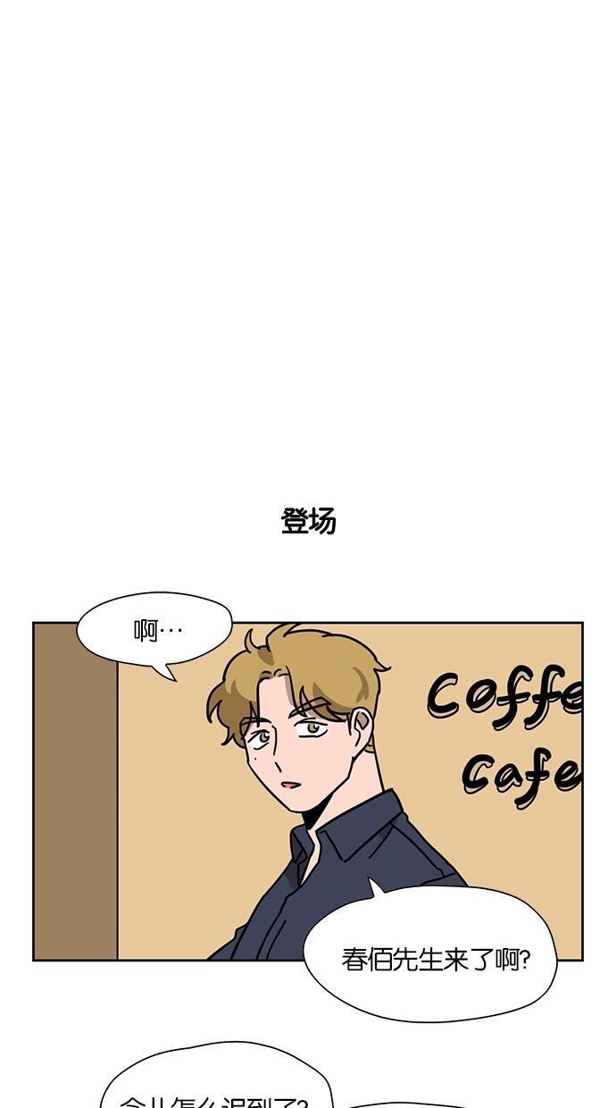 浪客行漫画韩漫全集-第35话无删减无遮挡章节图片 
