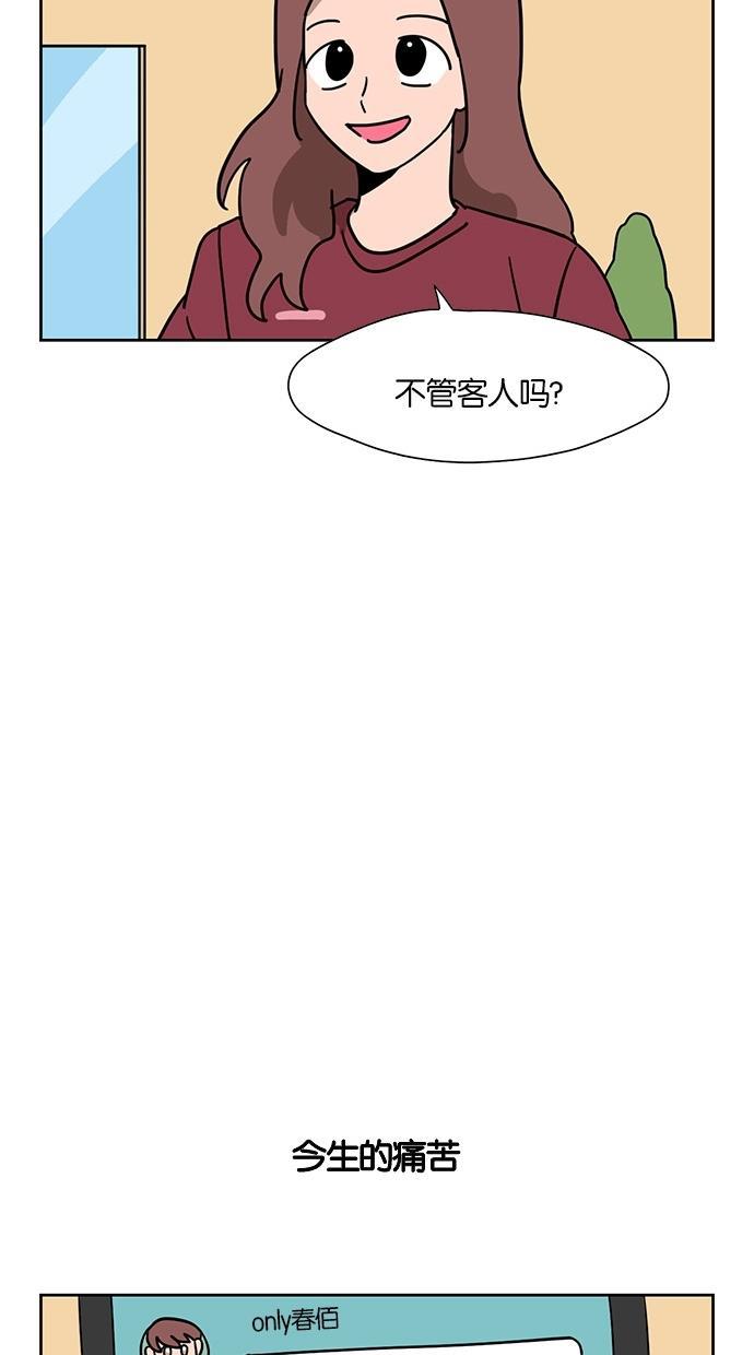 浪客行漫画韩漫全集-第35话无删减无遮挡章节图片 