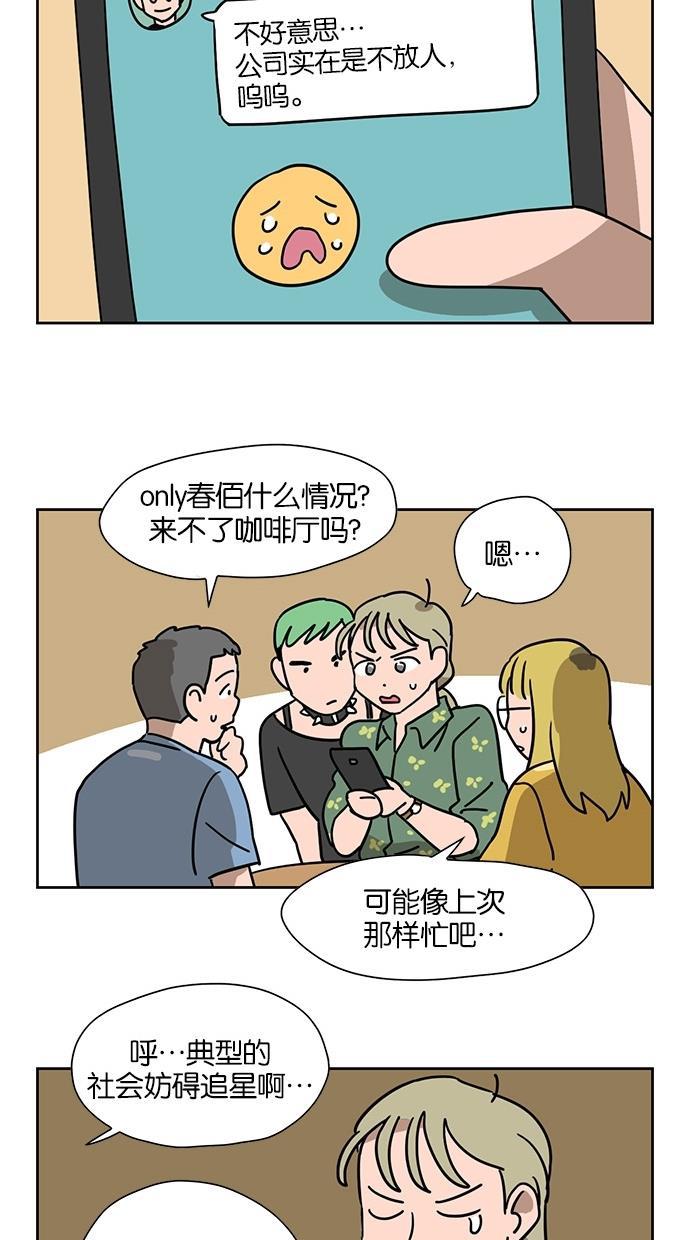 浪客行漫画韩漫全集-第35话无删减无遮挡章节图片 