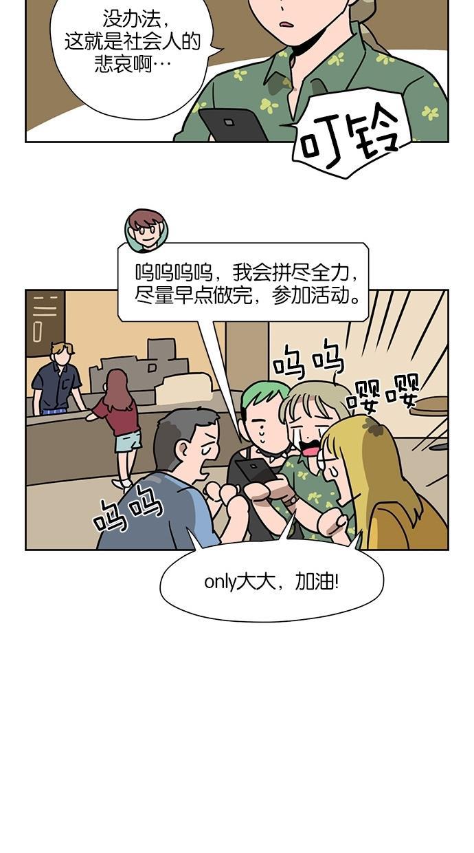 浪客行漫画韩漫全集-第35话无删减无遮挡章节图片 