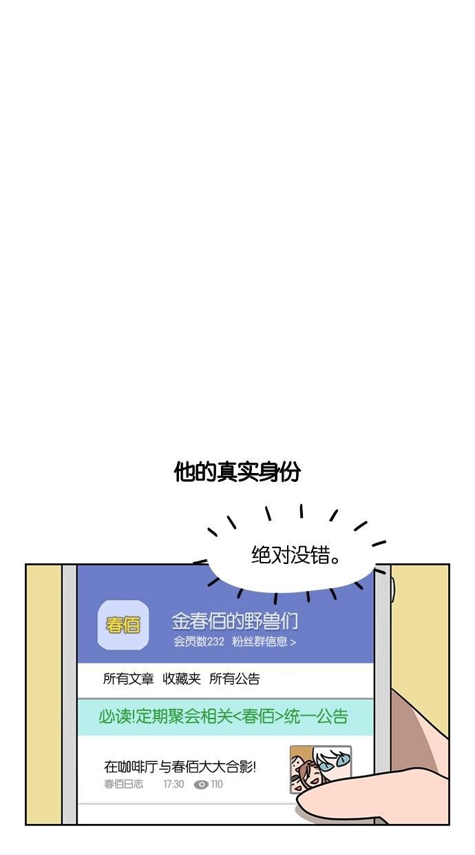浪客行漫画韩漫全集-第35话无删减无遮挡章节图片 