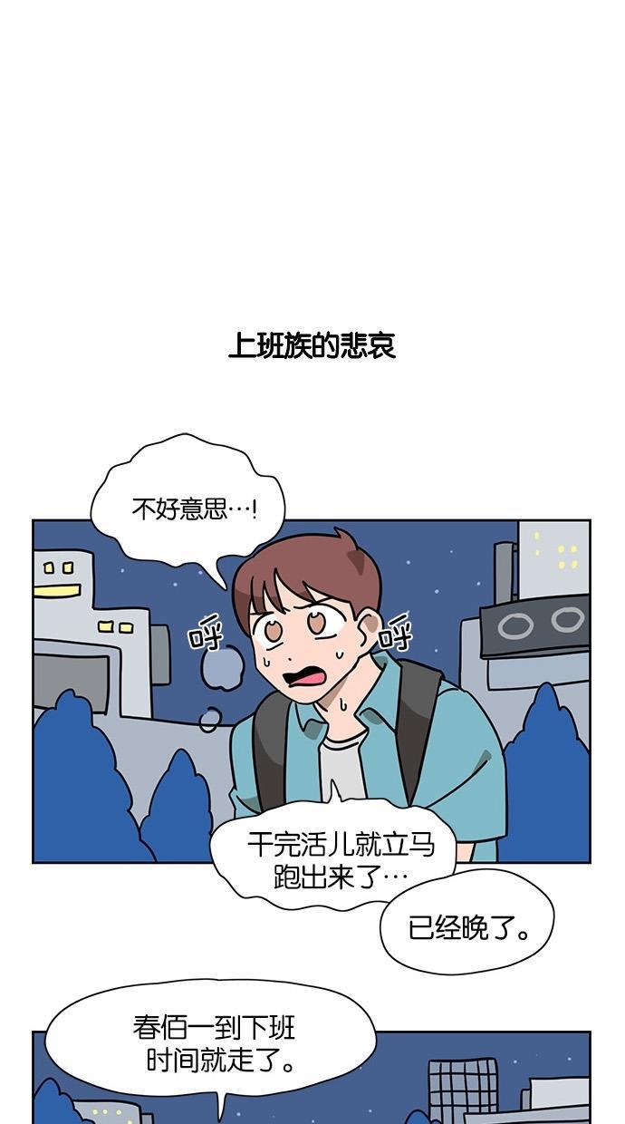 浪客行漫画韩漫全集-第36话无删减无遮挡章节图片 