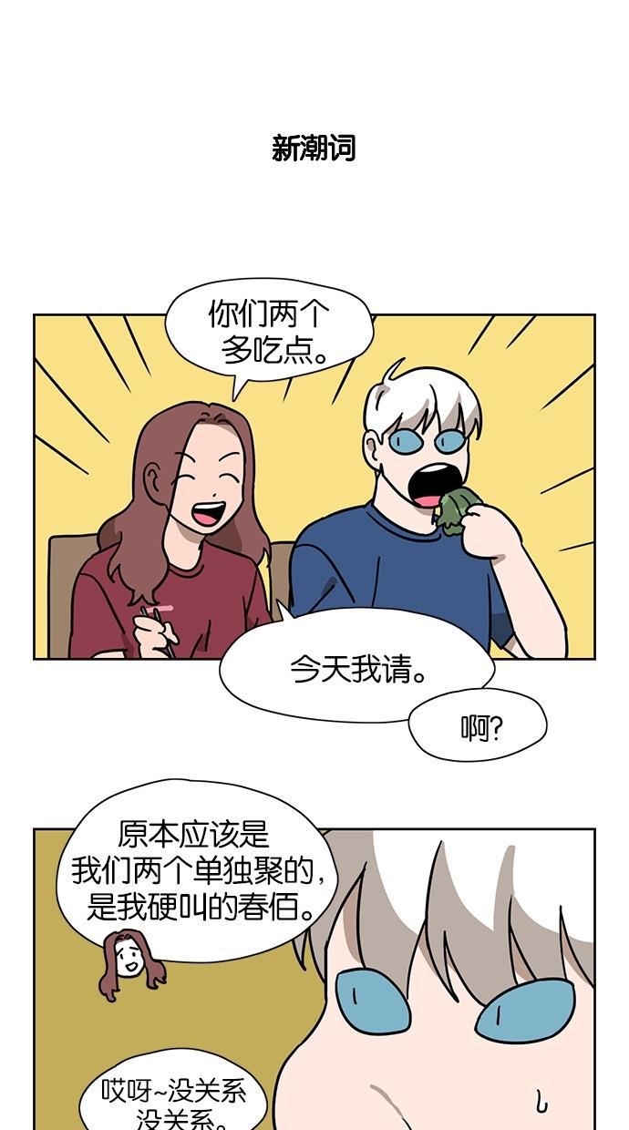 浪客行漫画韩漫全集-第36话无删减无遮挡章节图片 