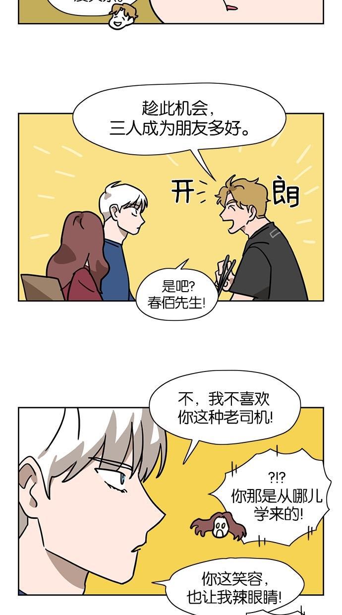 浪客行漫画韩漫全集-第36话无删减无遮挡章节图片 