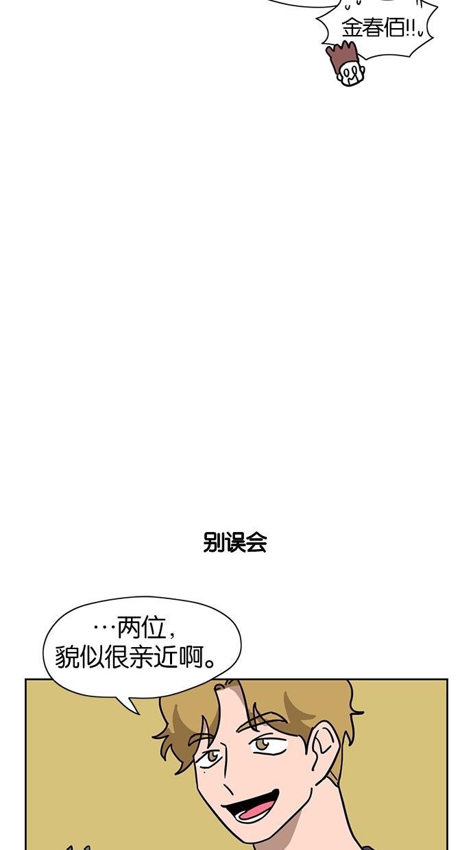 浪客行漫画韩漫全集-第36话无删减无遮挡章节图片 