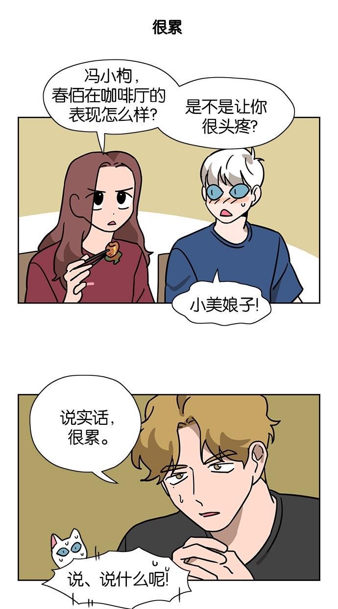 浪客行漫画韩漫全集-第36话无删减无遮挡章节图片 