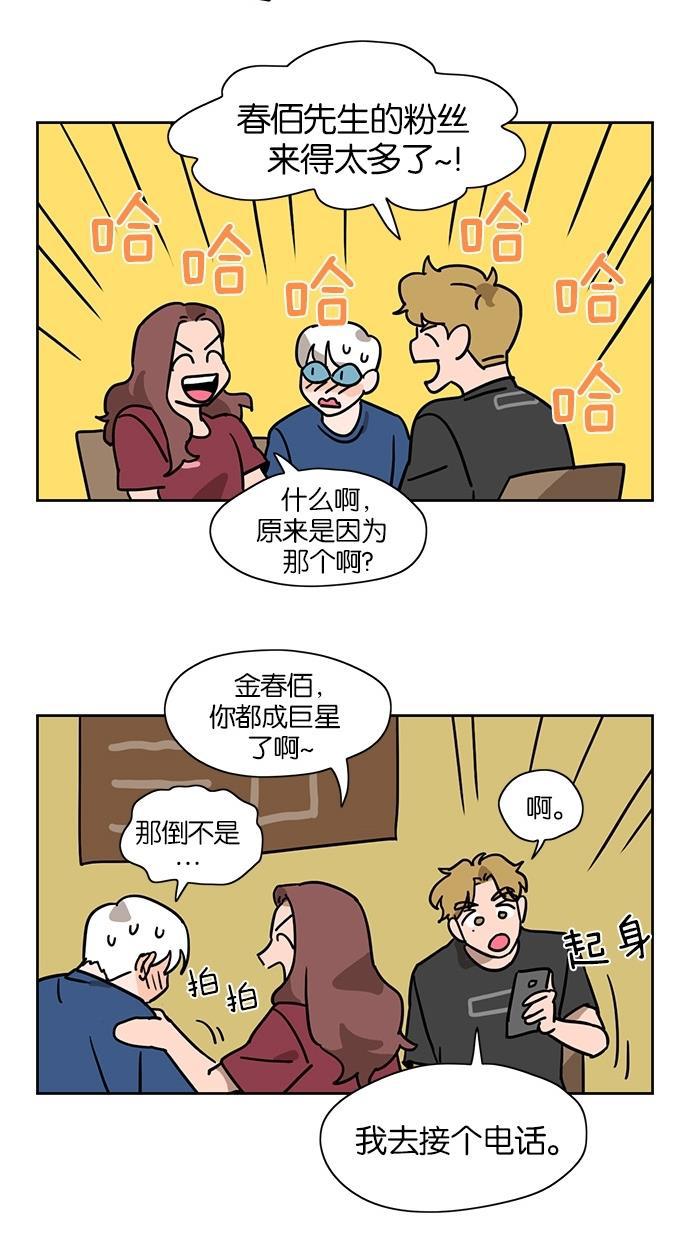 浪客行漫画韩漫全集-第36话无删减无遮挡章节图片 
