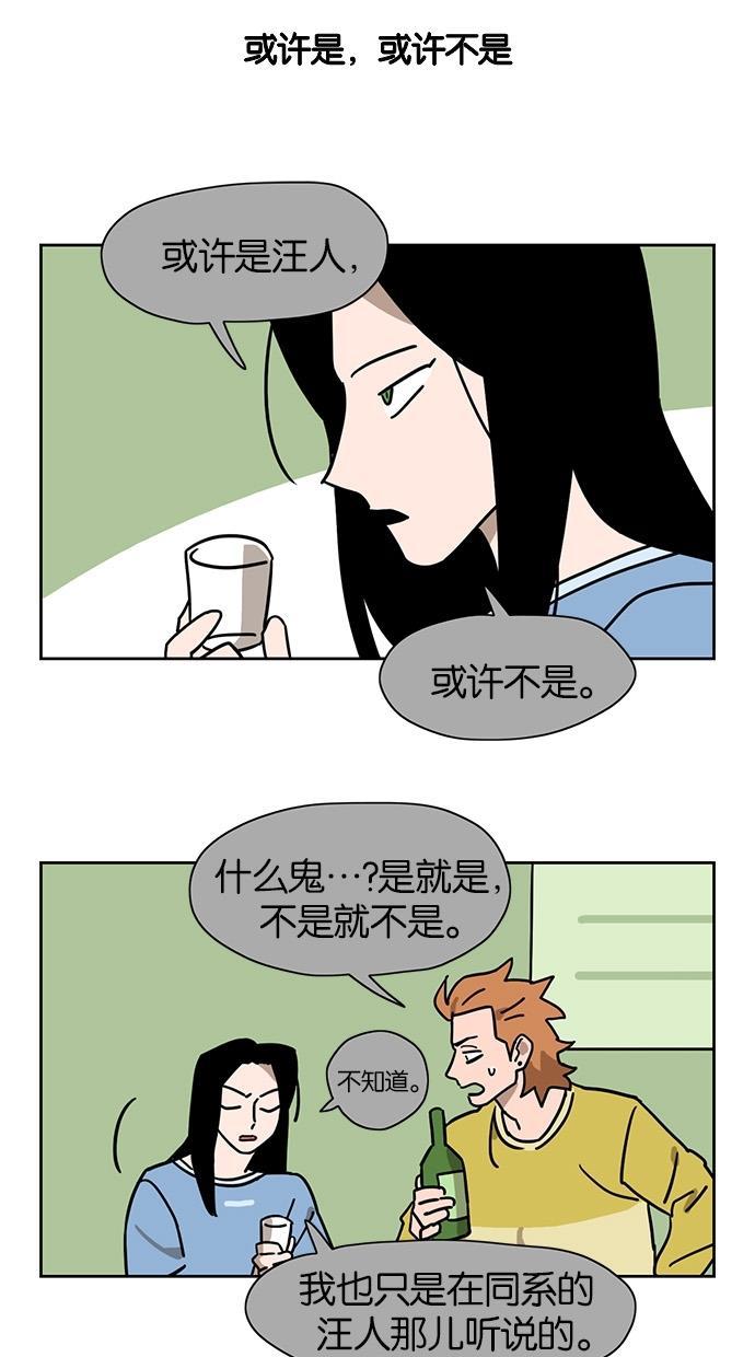 浪客行漫画韩漫全集-第36话无删减无遮挡章节图片 