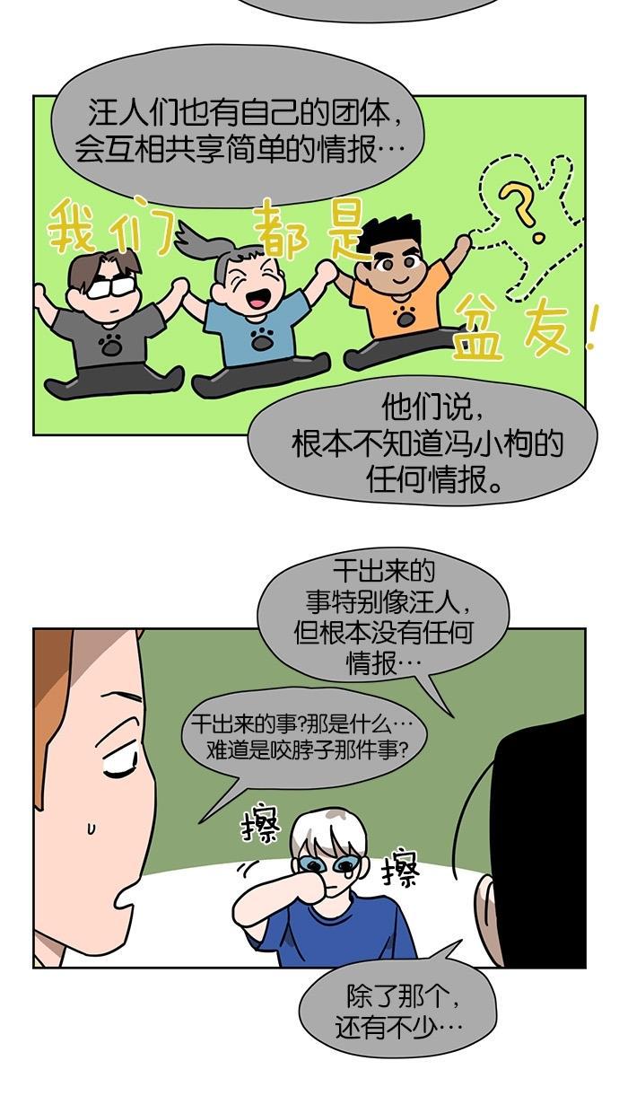 浪客行漫画韩漫全集-第36话无删减无遮挡章节图片 