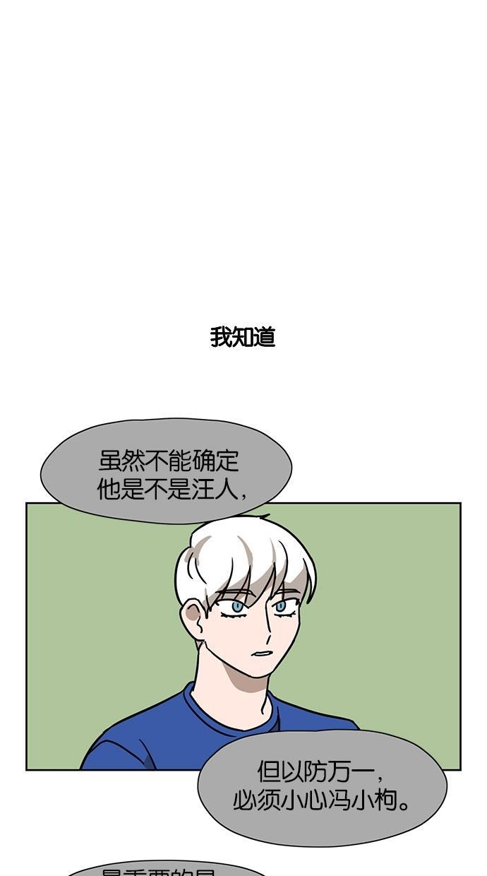 浪客行漫画韩漫全集-第36话无删减无遮挡章节图片 