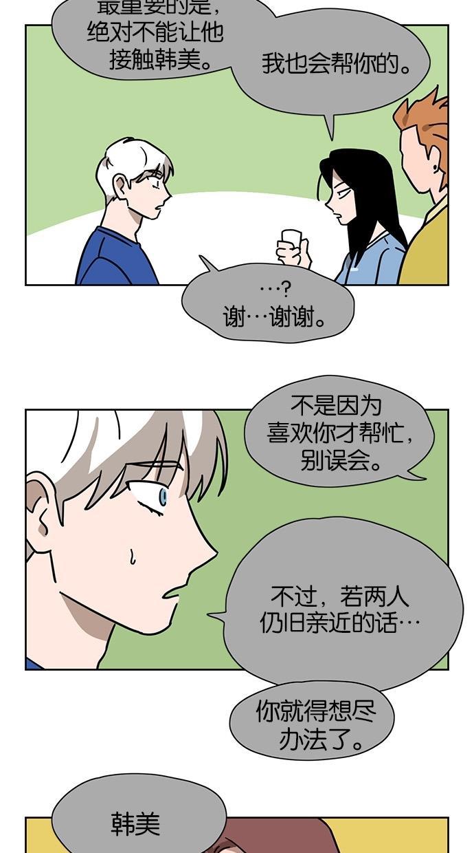 浪客行漫画韩漫全集-第36话无删减无遮挡章节图片 