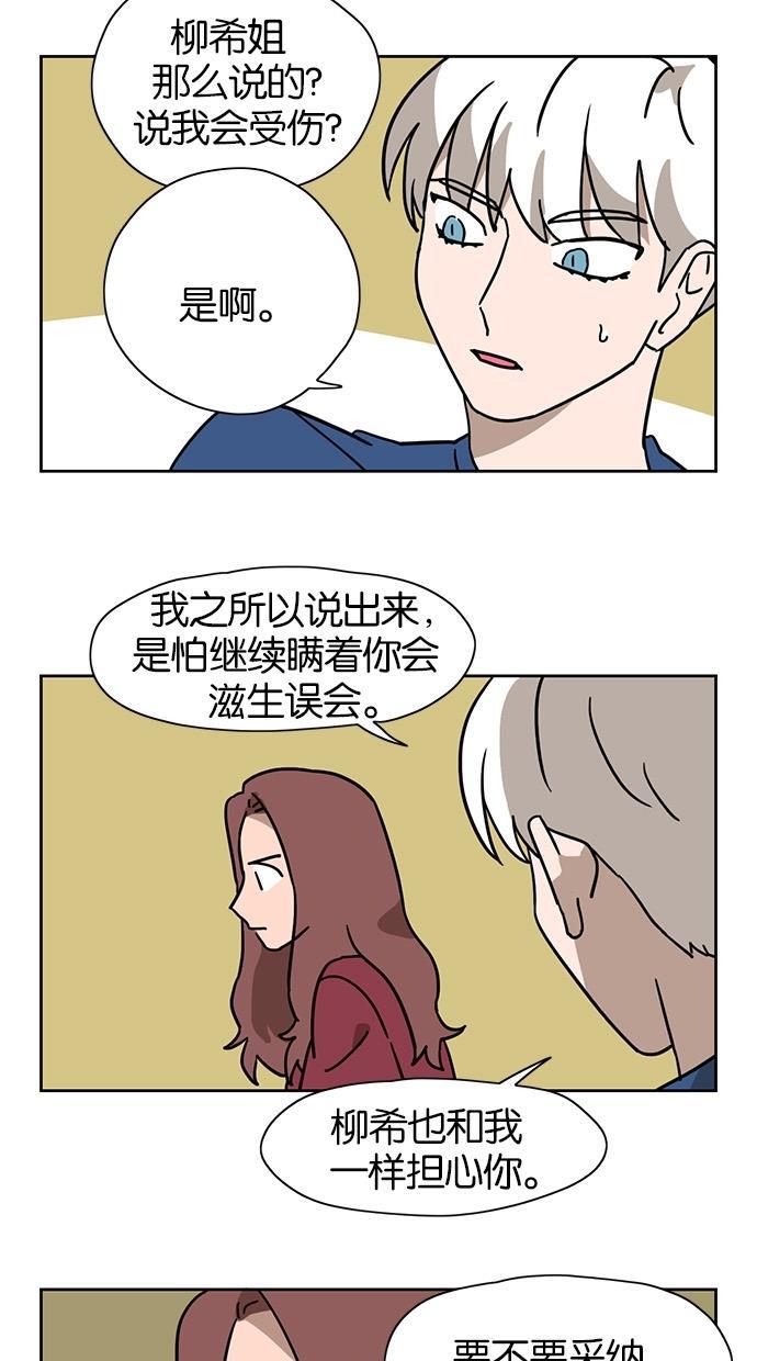 浪客行漫画韩漫全集-第36话无删减无遮挡章节图片 