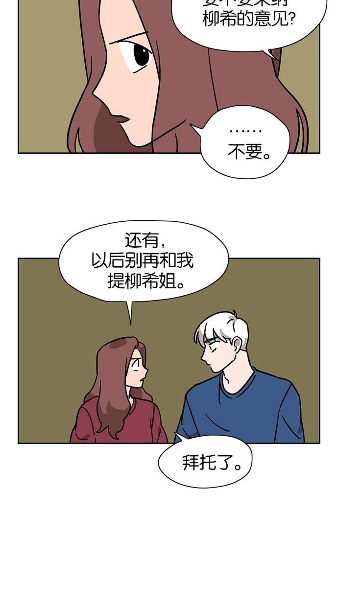 浪客行漫画韩漫全集-第36话无删减无遮挡章节图片 