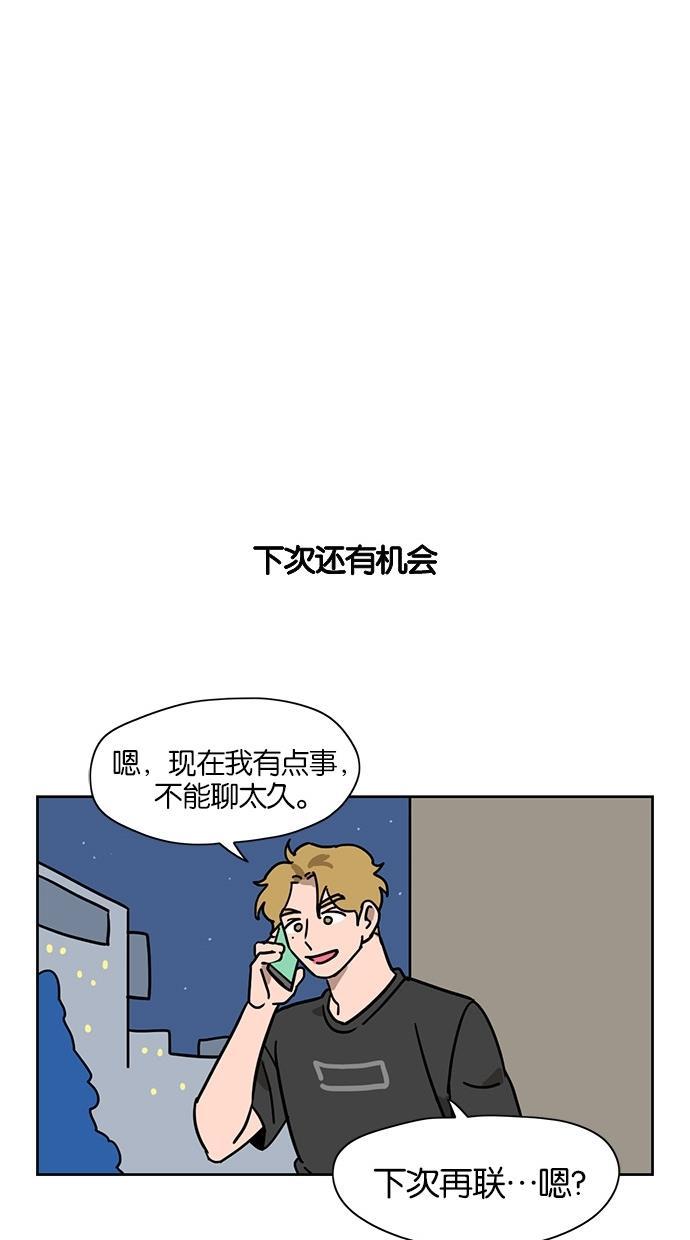 浪客行漫画韩漫全集-第36话无删减无遮挡章节图片 