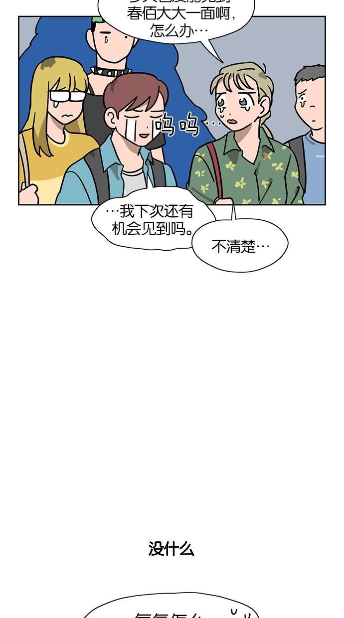 浪客行漫画韩漫全集-第36话无删减无遮挡章节图片 