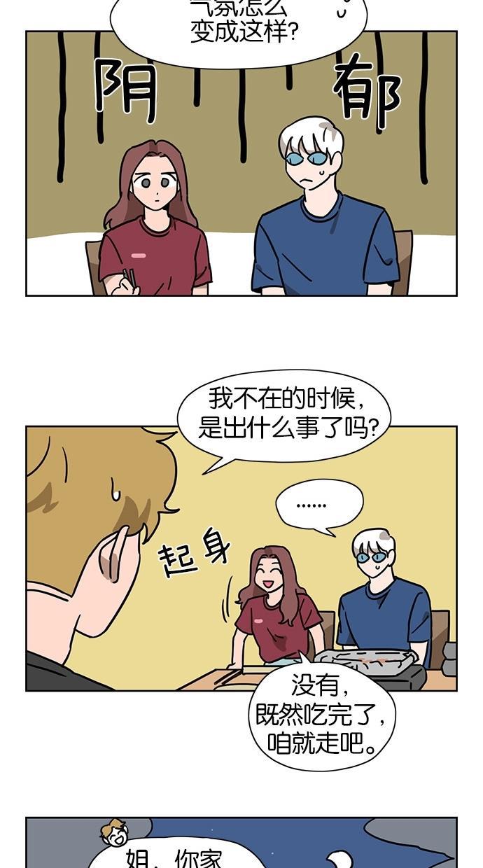 浪客行漫画韩漫全集-第36话无删减无遮挡章节图片 