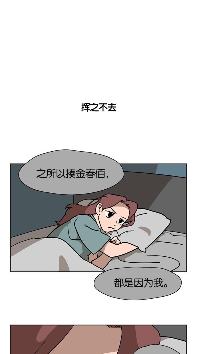 浪客行漫画韩漫全集-第37话无删减无遮挡章节图片 