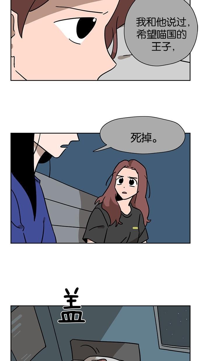 浪客行漫画韩漫全集-第37话无删减无遮挡章节图片 