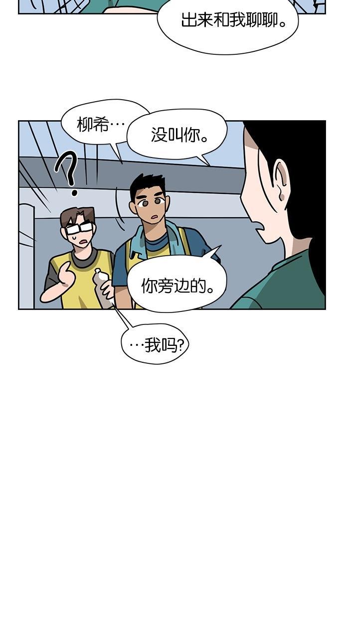 浪客行漫画韩漫全集-第37话无删减无遮挡章节图片 