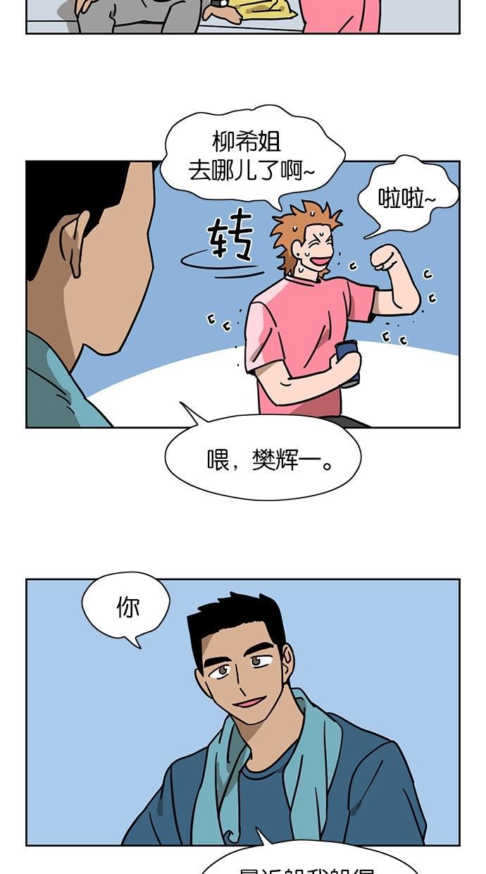 浪客行漫画韩漫全集-第37话无删减无遮挡章节图片 