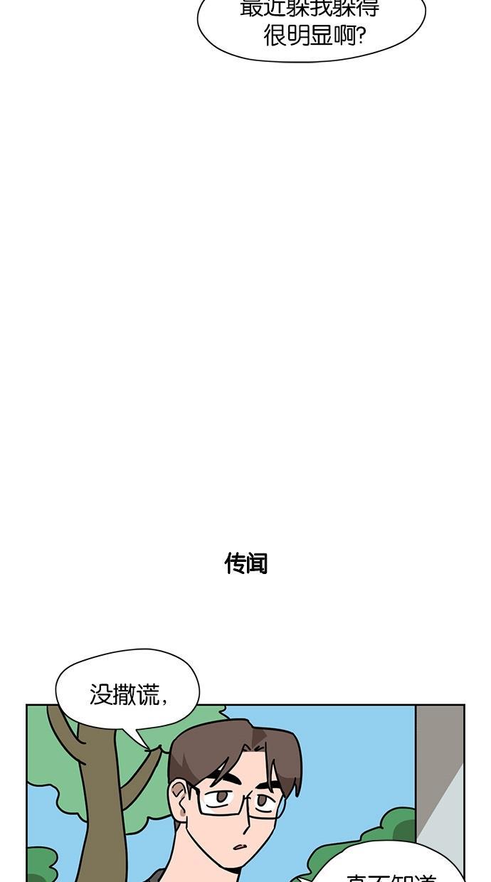 浪客行漫画韩漫全集-第37话无删减无遮挡章节图片 