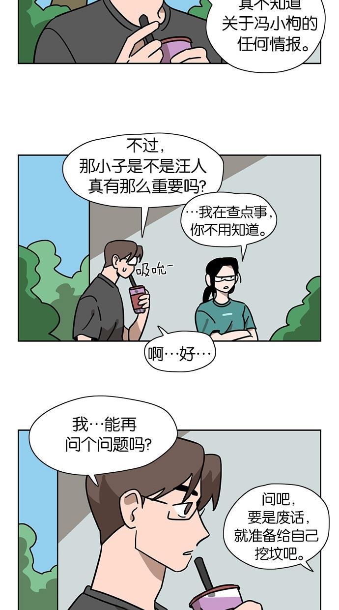 浪客行漫画韩漫全集-第37话无删减无遮挡章节图片 