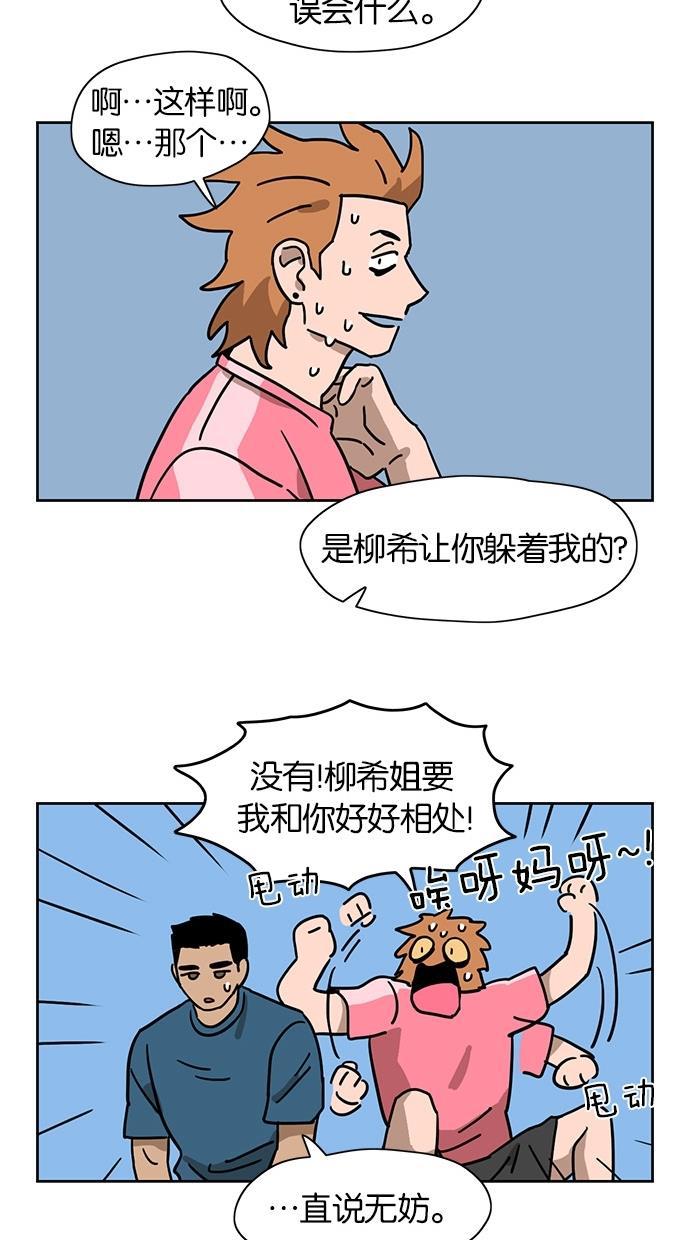 浪客行漫画韩漫全集-第37话无删减无遮挡章节图片 