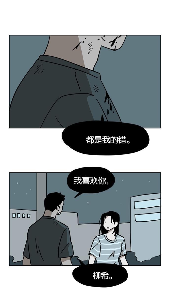 浪客行漫画韩漫全集-第37话无删减无遮挡章节图片 