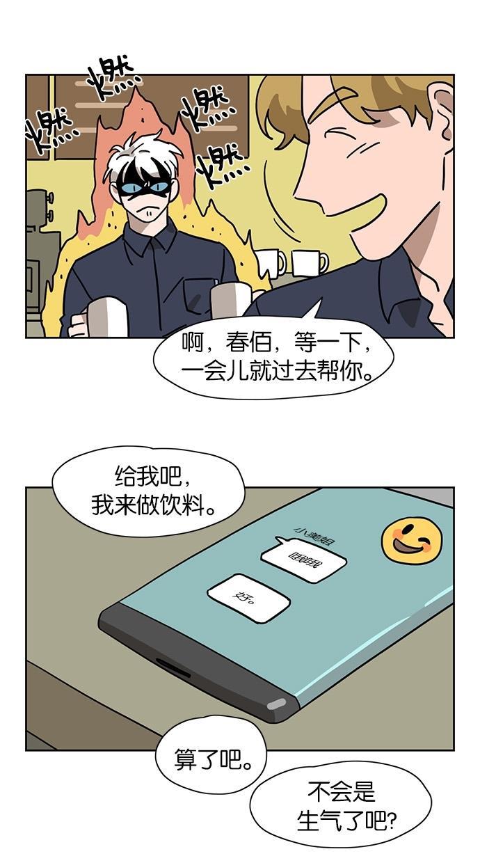浪客行漫画韩漫全集-第37话无删减无遮挡章节图片 