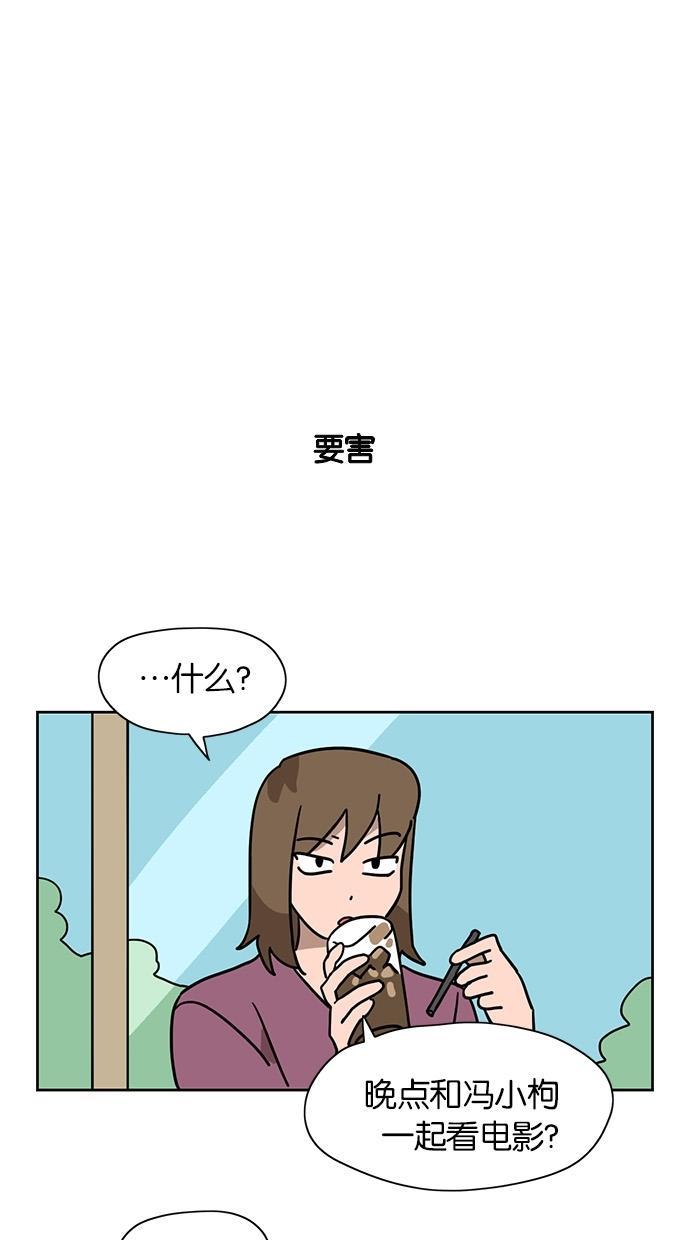 浪客行漫画韩漫全集-第37话无删减无遮挡章节图片 