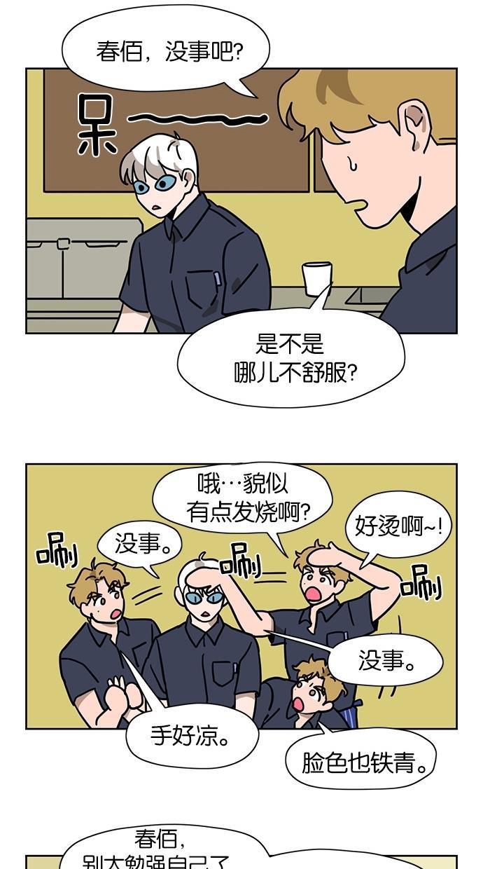 浪客行漫画韩漫全集-第37话无删减无遮挡章节图片 