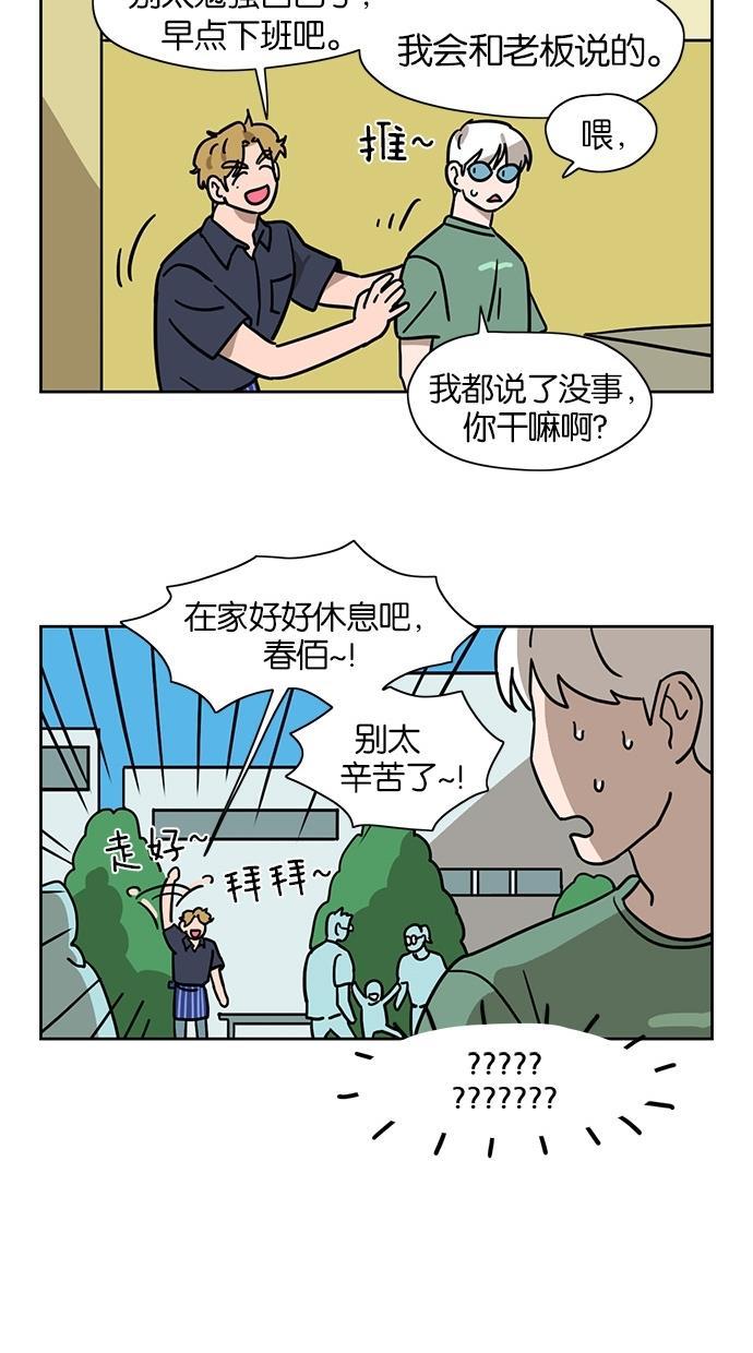 浪客行漫画韩漫全集-第37话无删减无遮挡章节图片 