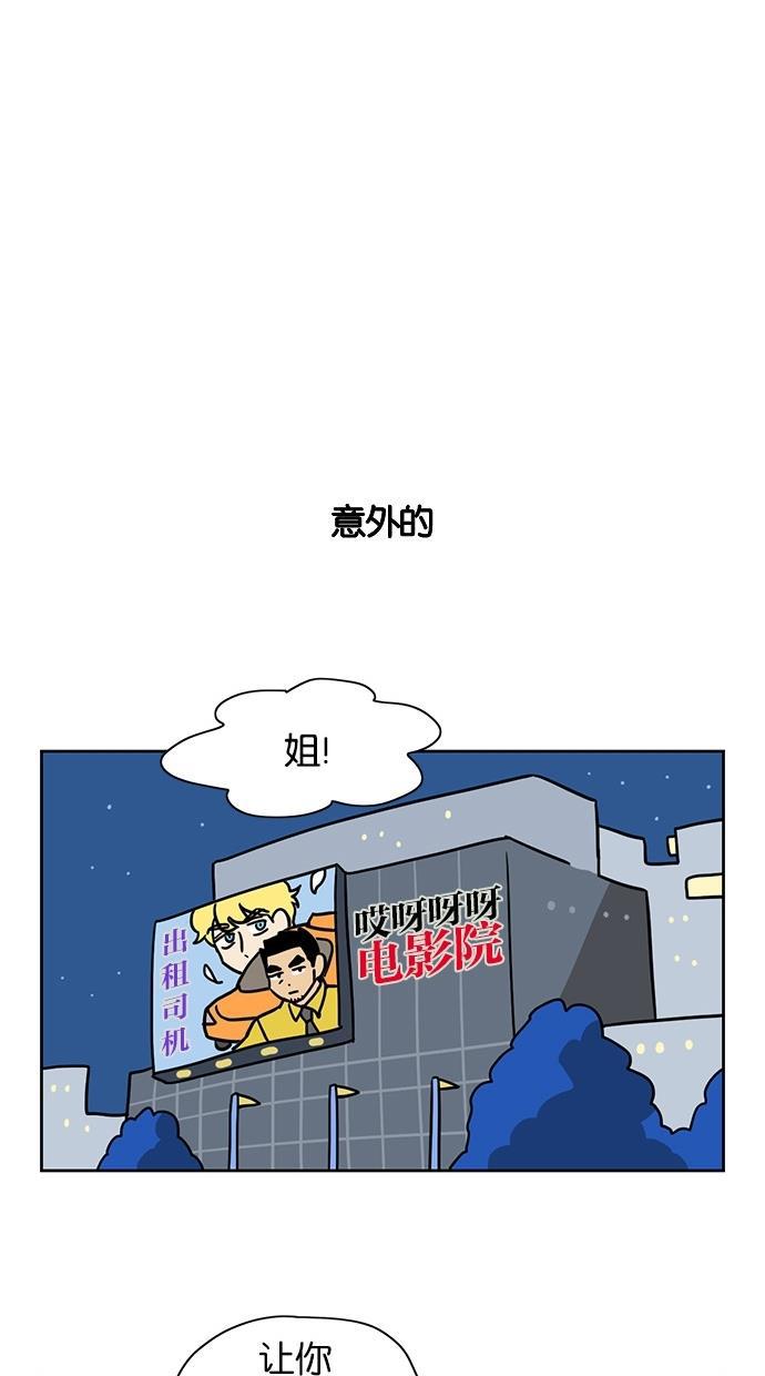 浪客行漫画韩漫全集-第37话无删减无遮挡章节图片 