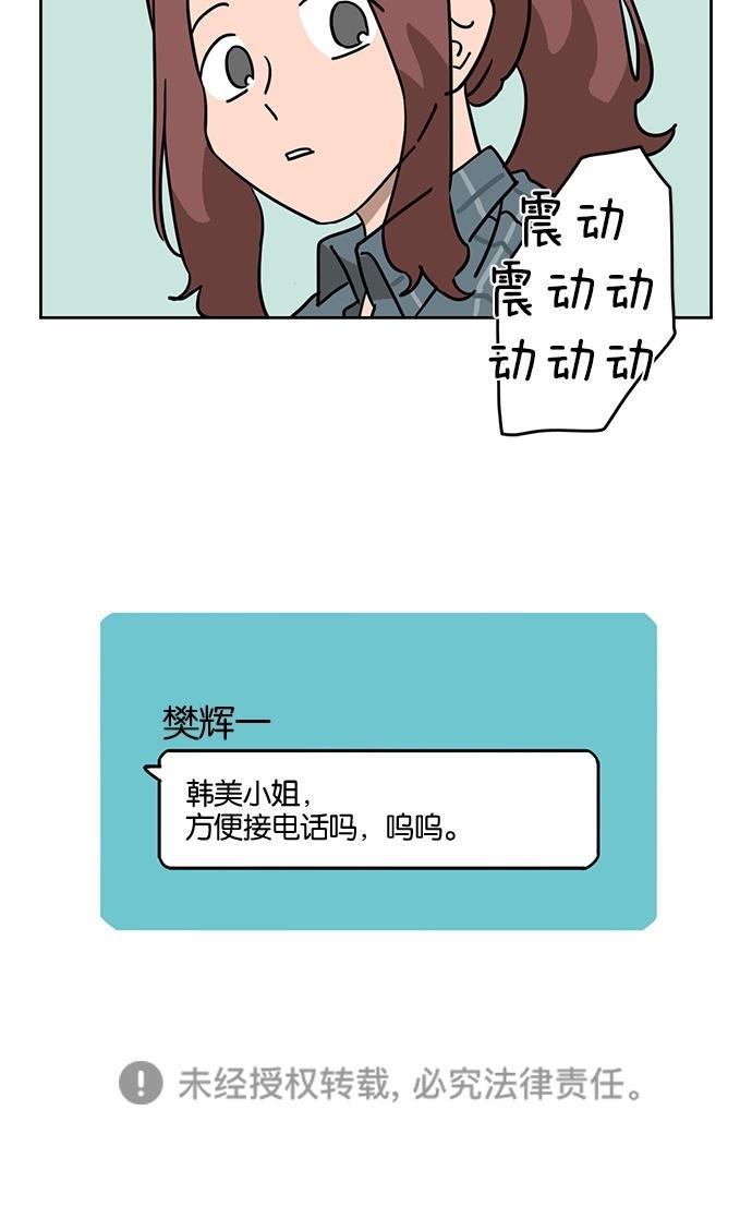 浪客行漫画韩漫全集-第37话无删减无遮挡章节图片 