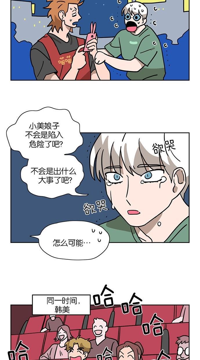 浪客行漫画韩漫全集-第38话无删减无遮挡章节图片 