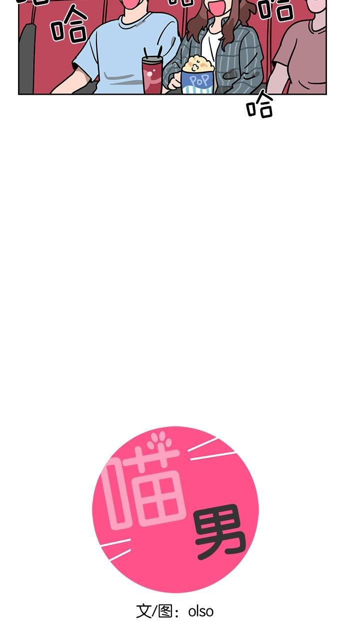 浪客行漫画韩漫全集-第38话无删减无遮挡章节图片 