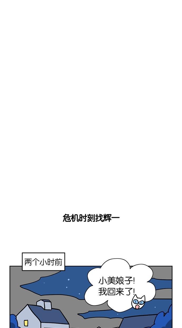 浪客行漫画韩漫全集-第38话无删减无遮挡章节图片 