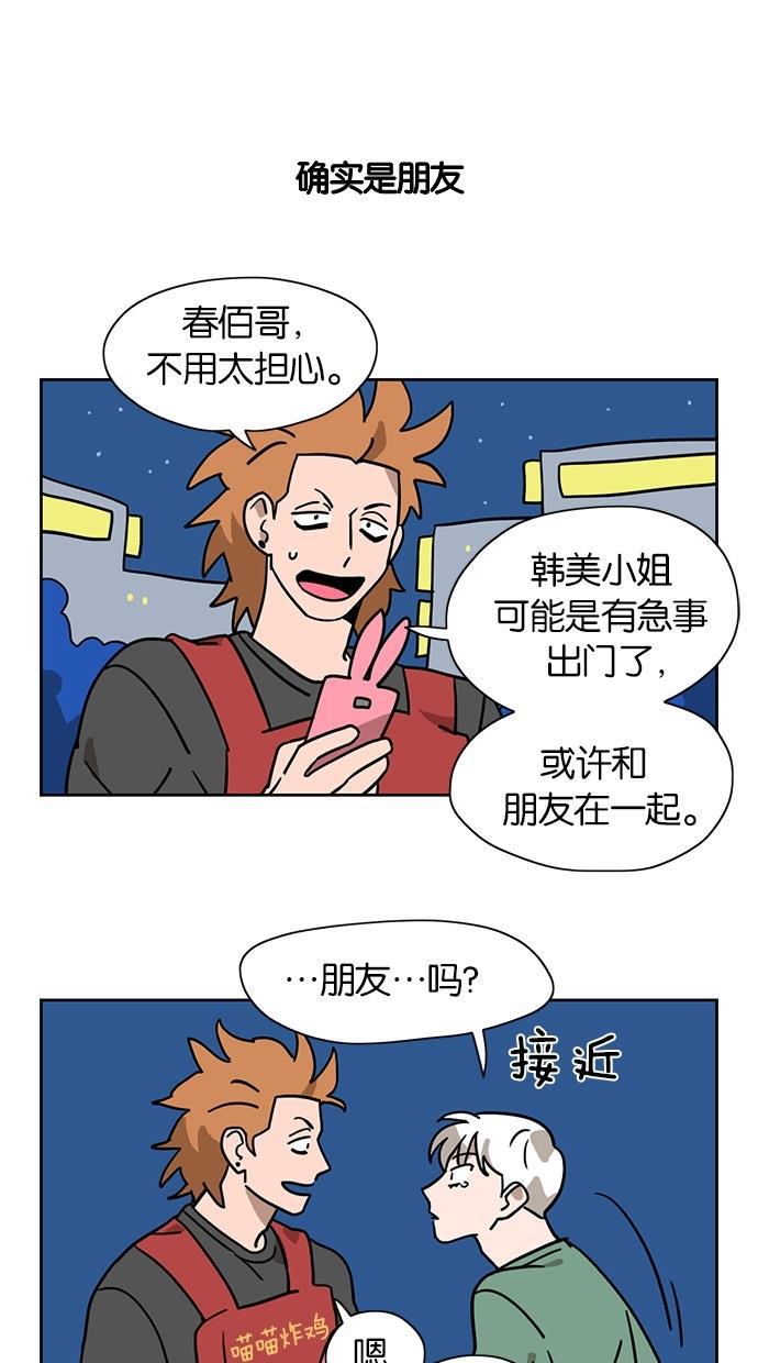 浪客行漫画韩漫全集-第38话无删减无遮挡章节图片 