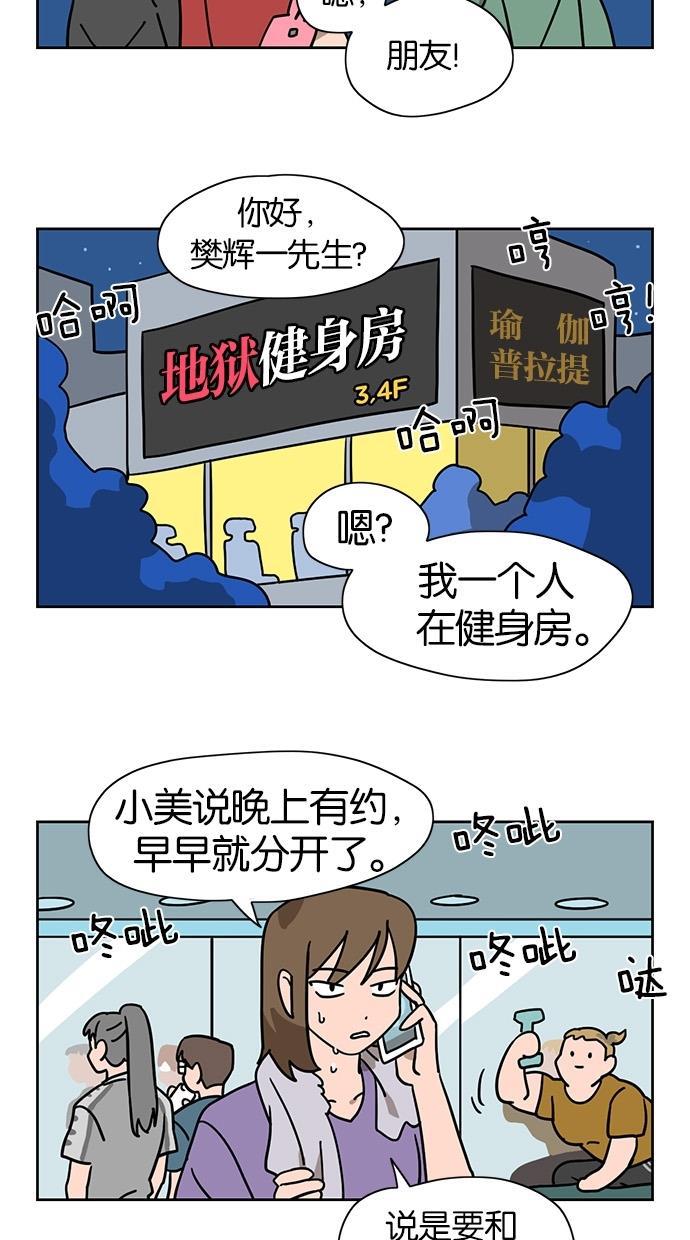 浪客行漫画韩漫全集-第38话无删减无遮挡章节图片 