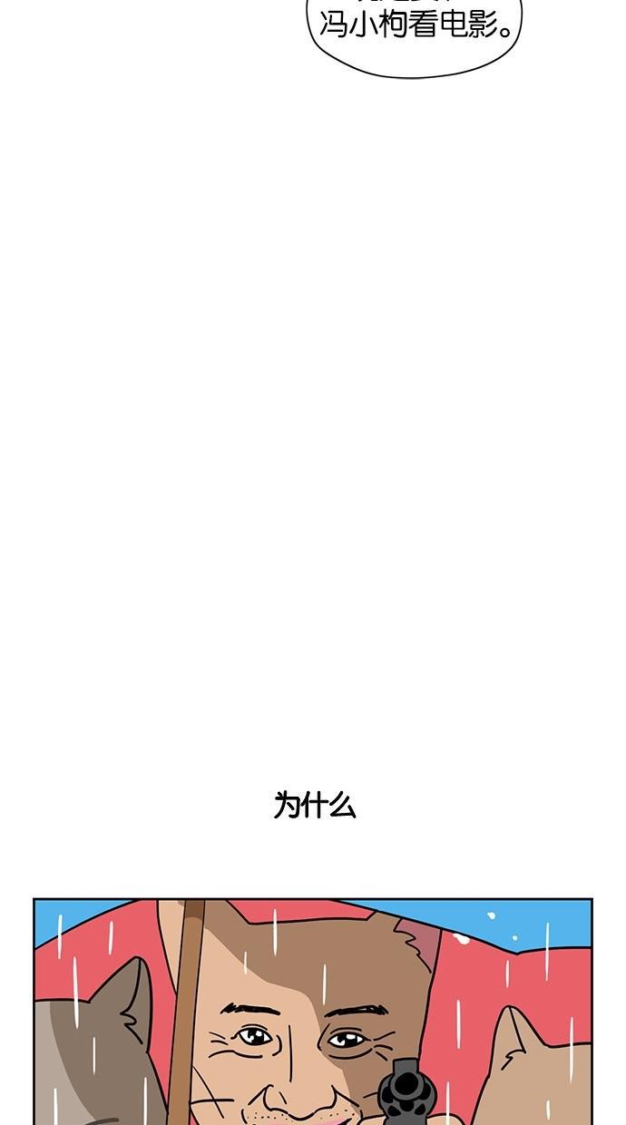 浪客行漫画韩漫全集-第38话无删减无遮挡章节图片 