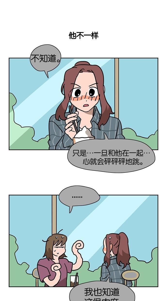 浪客行漫画韩漫全集-第38话无删减无遮挡章节图片 
