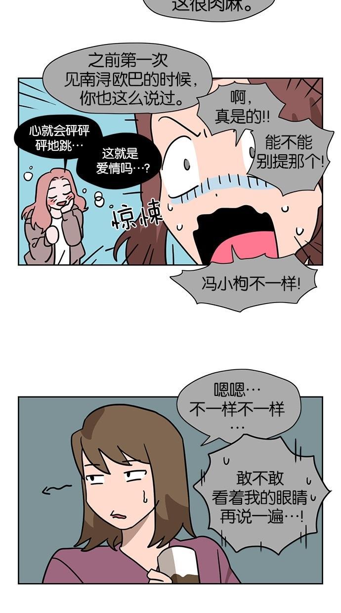 浪客行漫画韩漫全集-第38话无删减无遮挡章节图片 