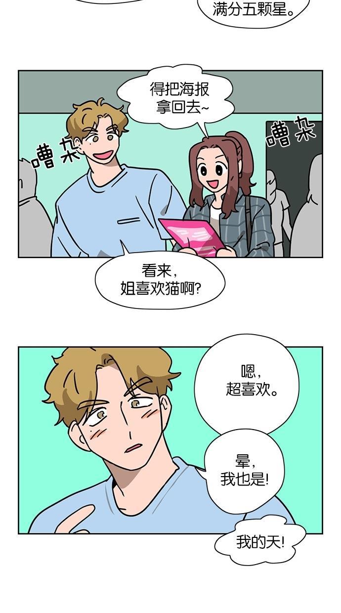 浪客行漫画韩漫全集-第38话无删减无遮挡章节图片 