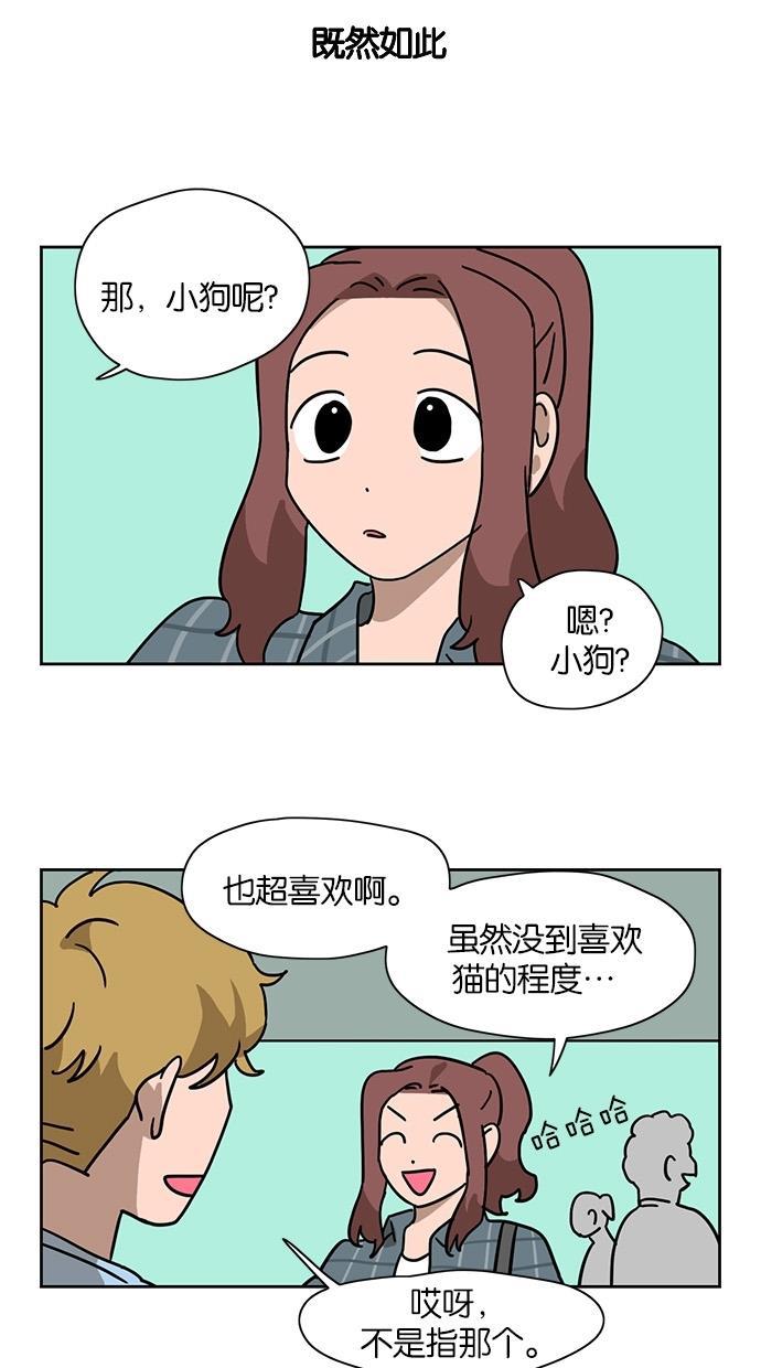 浪客行漫画韩漫全集-第38话无删减无遮挡章节图片 