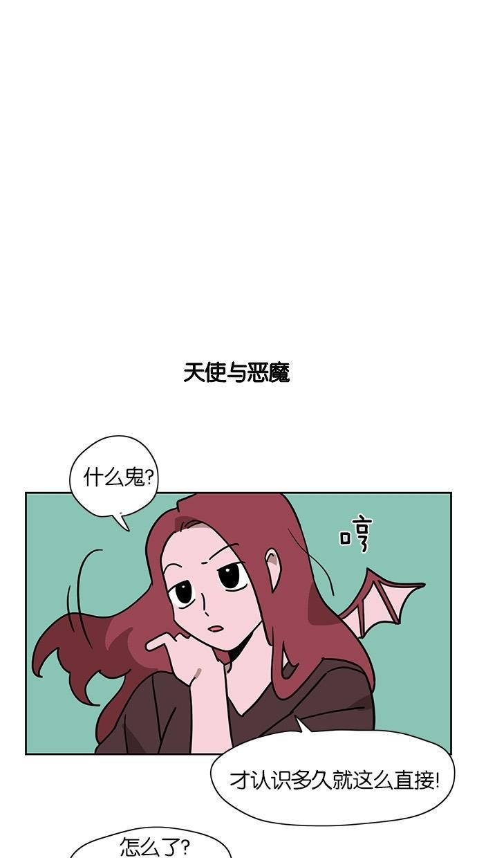 浪客行漫画韩漫全集-第38话无删减无遮挡章节图片 